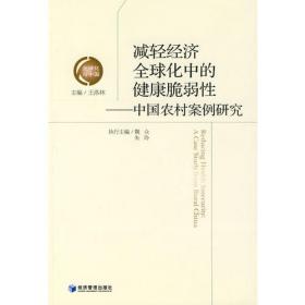 中国社会科学院年鉴.2000