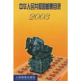 中国电话磁卡目录:1985～1994