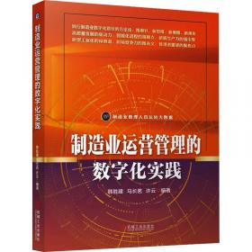 制造型企业组合创新管理研究/清华汇智文库