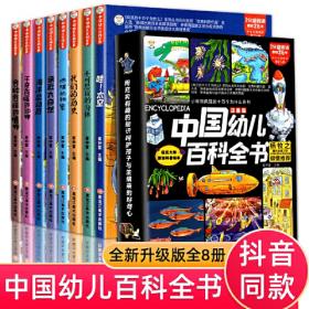 小笨熊分级阅读故事绘本3-4岁文字版 中国的乐器 分级绘本 幼儿园阅读老师推荐