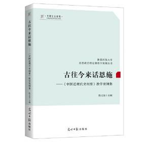 古往今来话中国系列：中国的姓氏文化