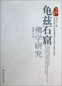 弘法文库：中国佛教和慈善公益事业