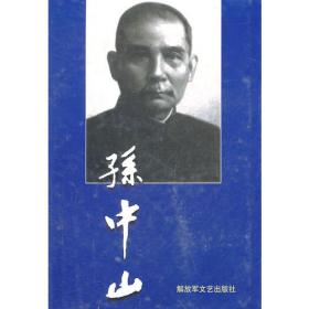 宋庆龄年谱长编（1893～1981）（上、下）