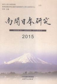 女子教育与东亚国家的现代化：中、日、韩比较研究