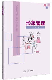 形象史学研究2012（HJ）