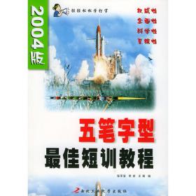 中文3DS MAX 7.0标准教程