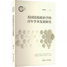 美国中华医学基金会百年译丛：美国中华医学基金会和北京协和医学院