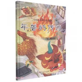 九色鹿(精)/中国经典神话故事绘本