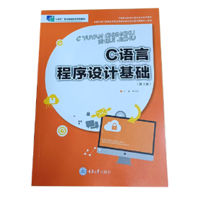 C语言程序设计