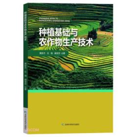 种植设计手册（原著第2版修订版）