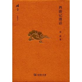 中国历代诗歌选