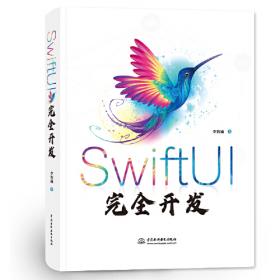 Swift 5从零到精通iOS开发训练营