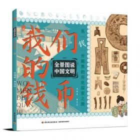 全景式图画书 开车出发系列（共7册）