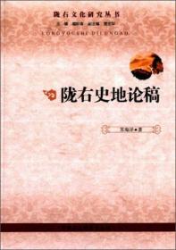 陇右文化研究丛书：武山水帘洞石窟艺术研究