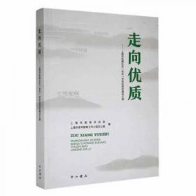 走向世界的杭州味道（2008-2018杭帮菜国际化推广历程汇编）