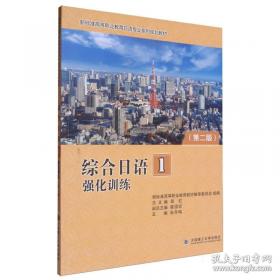 综合韩国语教程：韩国语泛读教程3