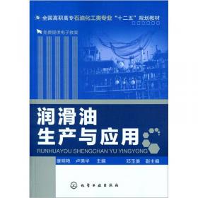 化工单元过程及设备（第二版）/全国高职高专石油化工类专业“十二五”规划教材