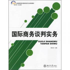 工商管理培训系列教程：国际贸易与国际金融（第2版）