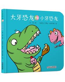 乐悠悠亲子图画书系列：小鱼遇到小鸟0-4岁