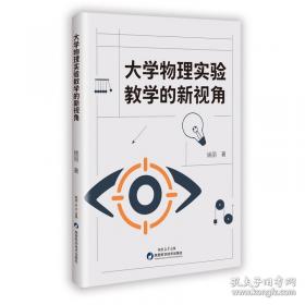 大学物理（上册）