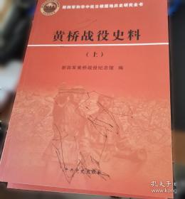 追寻刘少奇足迹丛书·刘少奇与华中局