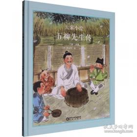 志怪选:[汉英对照]