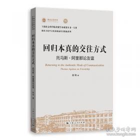 回归生活:20世纪的世界文化景观