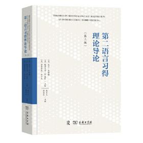 语料库语言学群言集(全国高等学校外语教师丛书.理论指导系列)