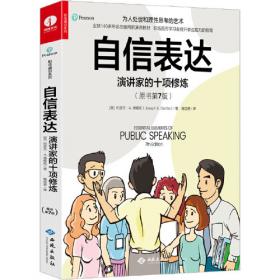 自信与自强 : 中国梦教育读本