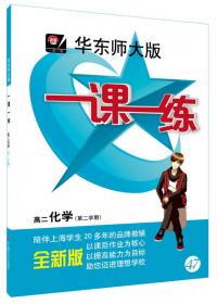 一课一练·高中英语