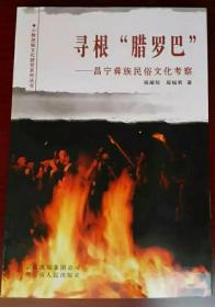 寻根·拔根·扎根：90年代以来乡土小说的流变