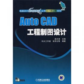 AutoCAD暖通空调设计与天正暖通THvac工程实践：2021中文版