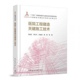 建筑工程绿色施工