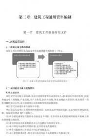 怎样编制水利水电工程资料