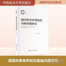 德国阅读鼠系列 阅读鼠探索成长小百科 