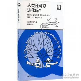 人类发展的概念与理论