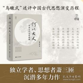庸·不依为庸