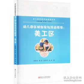 幼儿园教师资格考试精讲精练