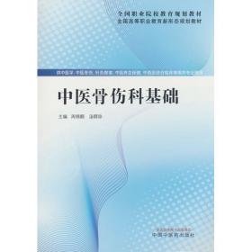 中医执业（助理）医师资格考试医学综合通关2000题:全解析 : 全二册