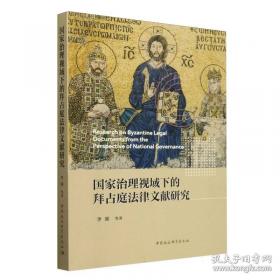 生命的历程：重大社会事件与中国人的生命轨迹