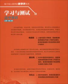 外语战略研究丛书：中国外语能力需求调查与战略建议