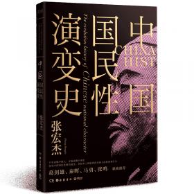 乾隆：政治、爱情与性格 解读中国帝王