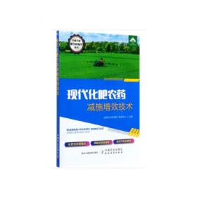 南疆核桃高效生产技术手册（南疆特色经济作物生产技术丛书）
