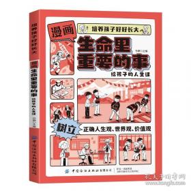 生命、敬畏与责任 —汉斯·约纳斯哲学思想及其效应研究 