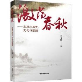 医宗金鉴四诊心法要诀白话解及医案助读（医宗金鉴白话解及医案助读丛书）