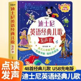迪士尼大电影官方绘本·疯狂动物城2