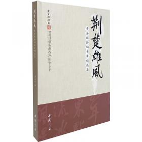 荆楚文库〔顺治〕监利县志〔康熙〕监利县志〔同治〕监利县志