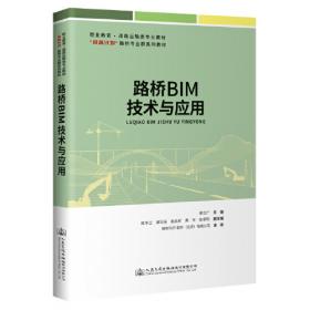 路桥工程技术英汉、汉英实用词典