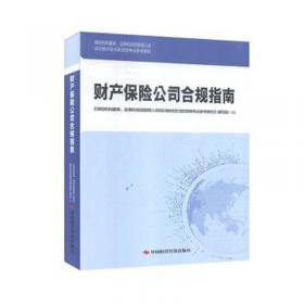 财产、法律与政府：巴斯夏政治经济学文萃