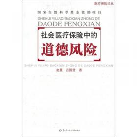 21世纪中国劳动就业与社会保障制度研究